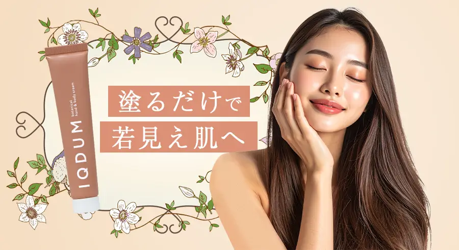 塗るだけでシワ改善